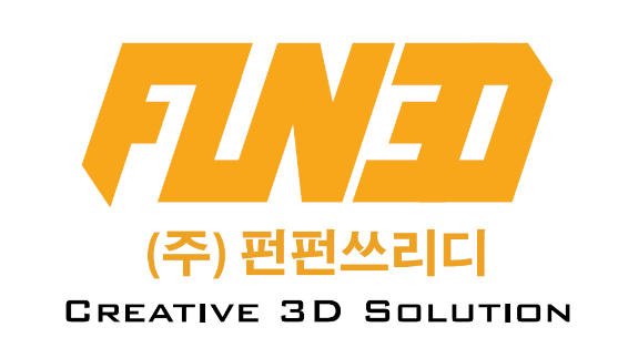 펀펀3D 이미지